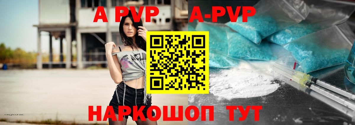 Гай  Alfa_PVP Crystall  Alfa_PVP СК  Вход с VPN 