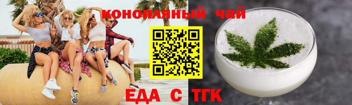 Cannafood марихуана  Вход с VPN  Гай 