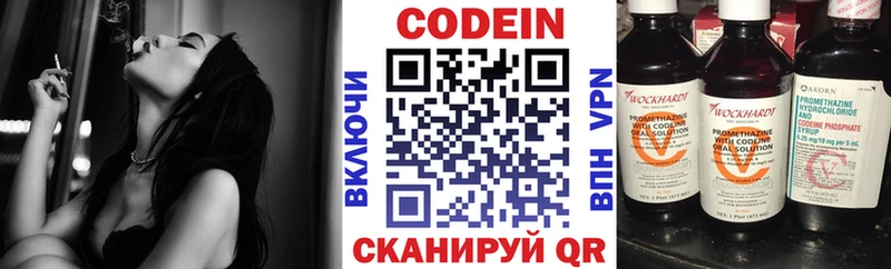 Кодеин Purple Drank  Гай 