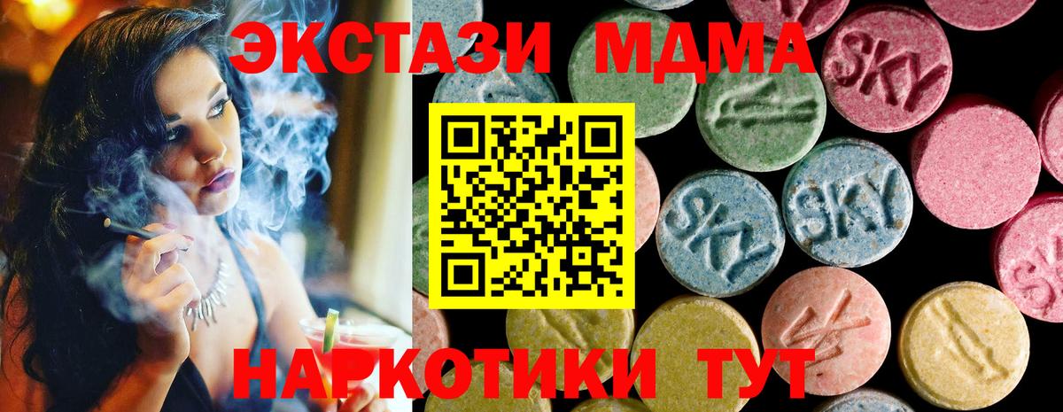 Экстази  Экстази Punisher  Вход с VPN  Гай  Экстази 250 мг 