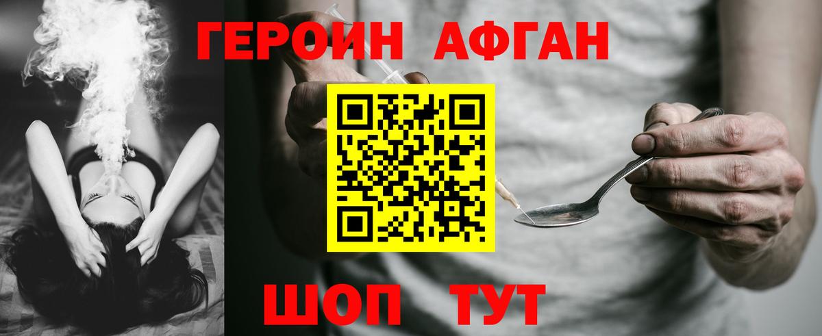 ГЕРОИН герыч Гай