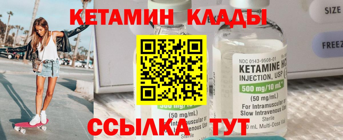КЕТАМИН VHQ  Вход с VPN  Гай 