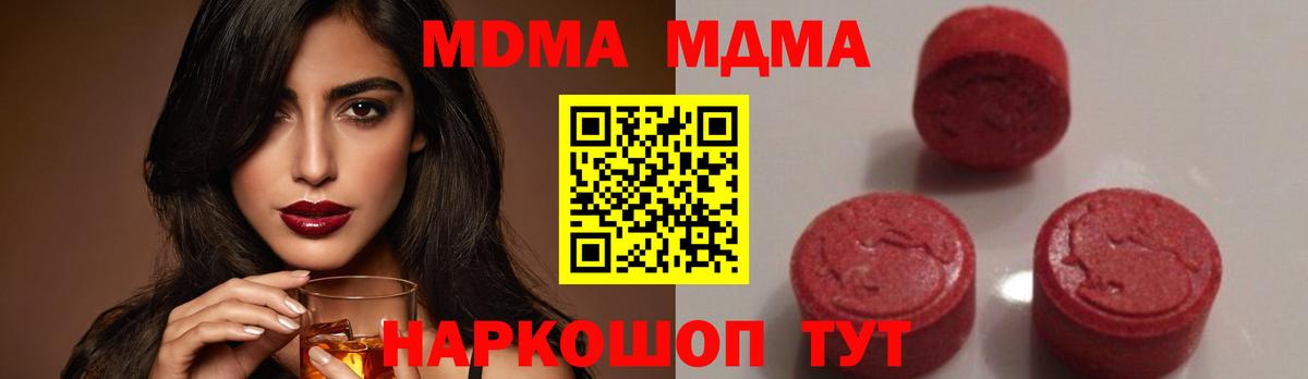 МДМА  МДМА VHQ  Гай  Вход с VPN  МДМА VHQ 