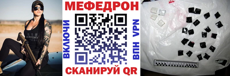 Мефедрон мука  где купить наркоту  Гай 