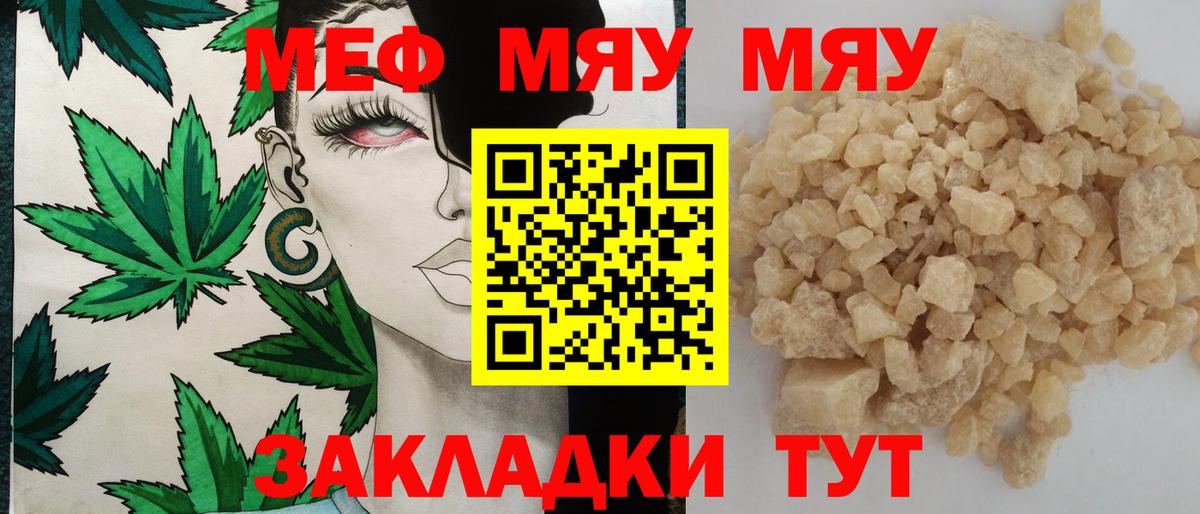 МЕФ мука  МЯУ-МЯУ  Гай  ОМГ ОМГ зеркало  МЕФ  Меф мука  Вход с VPN 