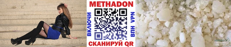 МЕТАДОН кристалл  Гай 