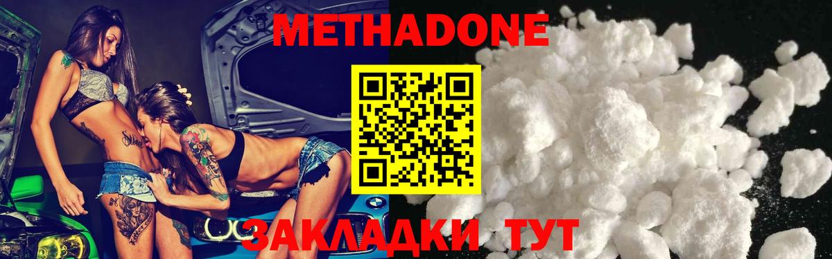 Метадон мёд Гай