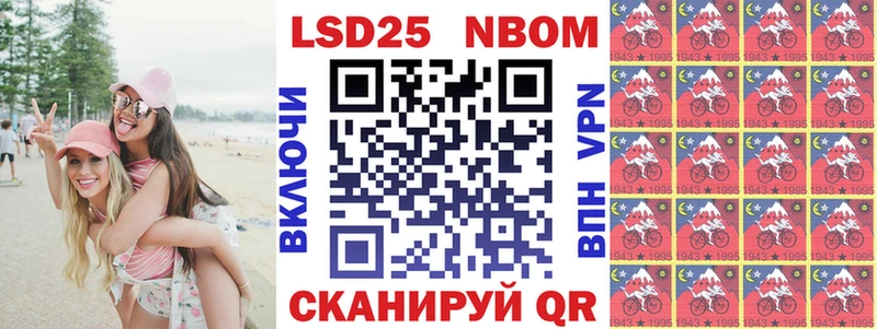 купить закладку  Гай  Марки 25I-NBOMe 1,8мг 