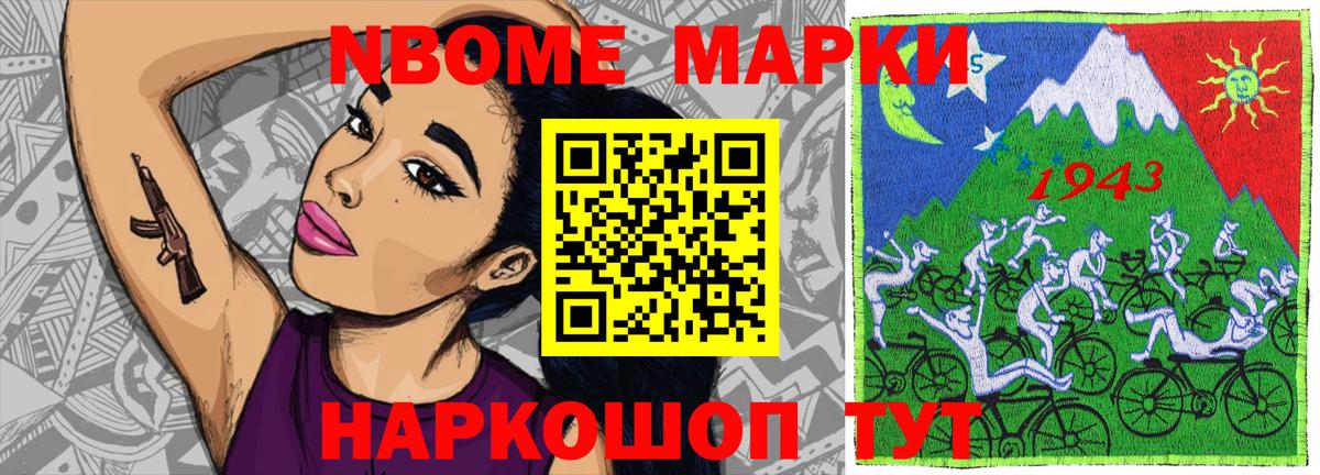 Наркотические марки 1,8мг Гай